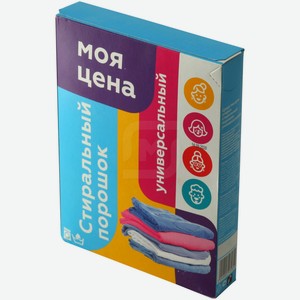 Средство для стирки Моя цена порошок универсальный 400г