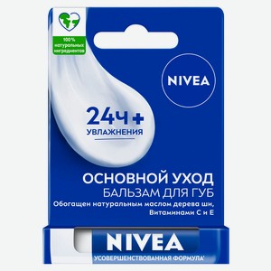 Бальзам для губ NIVEA Основной уход с маслом дерева ши и витаминами С и Е Германия, 4,8 г