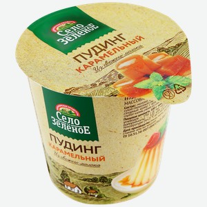 Пудинг село зелёное Карамель 3%, без змж, 120г