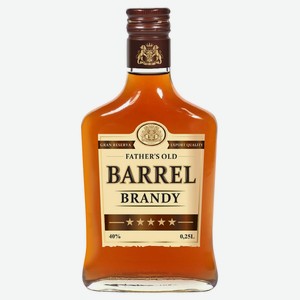 Бренди Father s Old Barrel Россия, 0,25 л
