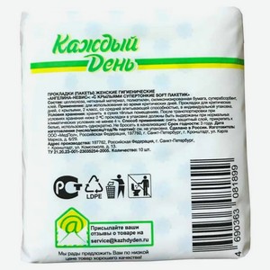 Прокладки гигиенические «Каждый день» Ultra супертонкие впитывающие 3 капли, 10 шт
