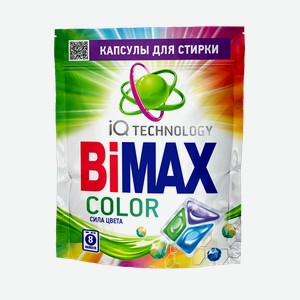 Капсулы для стирки BIMAX® Color, 8шт.