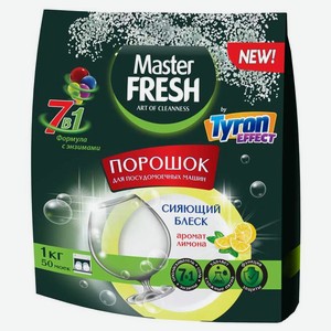 Порошок для посудомоечных машин всех типов Master Fresh 7в1, 1 кг