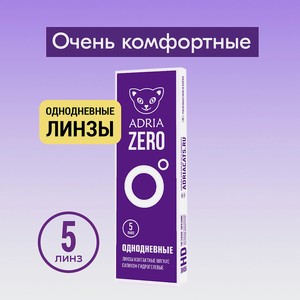ADRIA Контактные линзы ZERO 5 шт., однодневные, -2.50 / 14.2 / 8.6