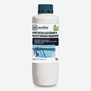 Очиститель бассейнов и искусственных водоемов, GOODHIM 550 ECO без хлора