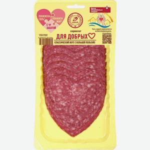 Колбаса Иней Сервелат варено-копченая нарезка 120г