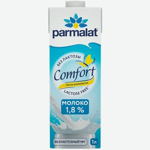 Молоко Parmalat 1,8% 1л безлактозное ультрапастеризованное