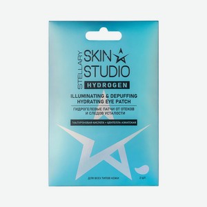 Гидрогелевые патчи от отеков и следов усталости Stellary Skin Studio Hydrogen 2шт