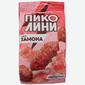 Колбаски Пиколини со вкусом Хамона