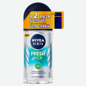 Дезодорант-антиперспирант шариковый NIVEA MEN Fresh Kick эффект свежести Германия, 50 мл