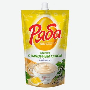 Майонез «Ряба» с лимонным соком охлажденный 50,5% ГОСТ охлажденный, 330 мл