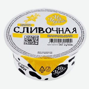 Паста сливочная «Из Углича» ванильная БЗМЖ охлажденная, 140 г