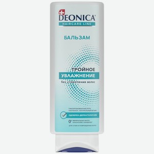 Бальзам Deonica Тройное увлажнение для сухих волос 250мл, 250 мл