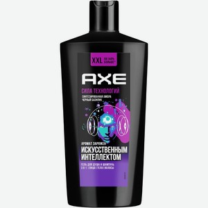 Гель-шампунь для душа Axe Сила технологий 610мл, 1 шт