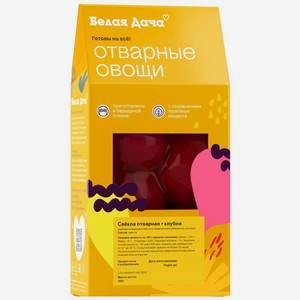 Свекла Белая Дача вареная 500г, 500 г