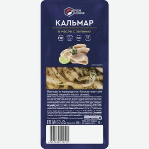 Кальмар Fish House в масле с зеленью 150 г, 150 г