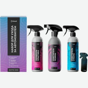 Набор для ухода за автомобилем DETAIL Adapted Series, Арт. DT-0586