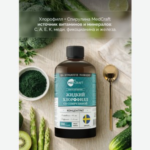 БАД MedCraft Хлорофилл жидкий со спирулиной 500 мл