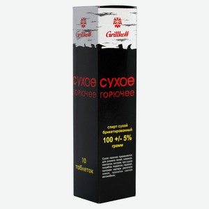 Сухое горючее Grillkoff, 10 таблеток