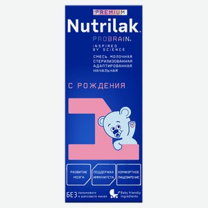 Смесь сухая молочная Nutrilak Premium готовая с рождения, 200 мл