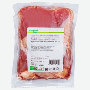 Плечо крыла индейки «Каждый день», 1 упаковка ~ 1 кг