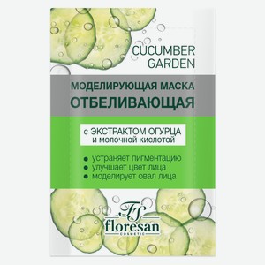 Маска для лица Floresan отбеливающая, 15 мл