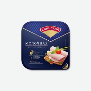 Колбаса вареная Клинский Молочная нарезка 190 г