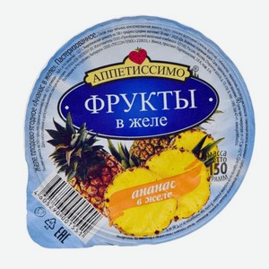 Желе Аппетиссимо с ананасом, 150 г