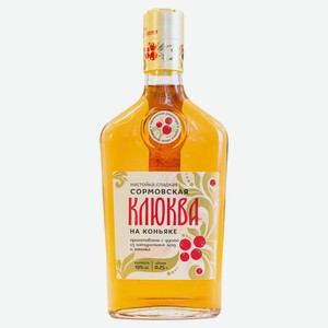 Настойка «Сормовская» Клюква на коньяке Россия, 0,25 л