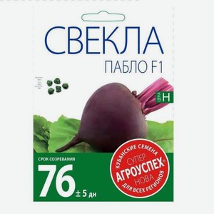 Семена Рости Свекла Пабло F1 5г