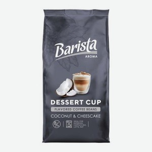 Кофе в зернах Aroma со вкусом кокоса и чизкейка Barista 1кг