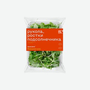 Салатная смесь Белая дача Рукола ростки подсолнечника 75 г