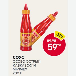 Соус Особо Острый Кавказский Mivimex 200 Г