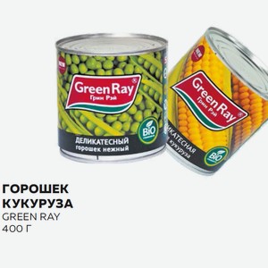 Кукуруза Деликатесная 340г, Горошек Зеленый Грин Рэй 400г Ж/б