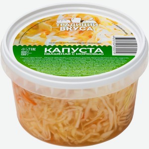Капуста ТРАДИЦИИ ВКУСА квашеная, Россия, 500 г