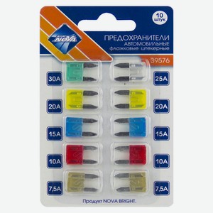 Предохранители флажковые Nova Bright Mini 7,5A-30A, 10 шт