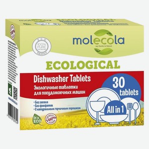 Таблетки для посудомоечных машин Molecola экологичные, 30 шт