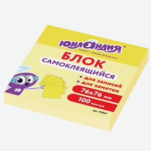 ЮНЛАНДИЯ Блок самоклеящийся, 100 л.
