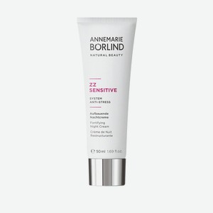 ANNEMARIE BORLIND Крем для лица ночной укрепляющий для чувствительной кожи ZZ Sensitive Fortifying Night Cream, 50 мл