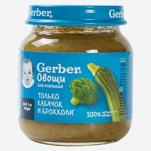 Пюре овощное GERBER Кабачок Брокколи для первого прикорма с