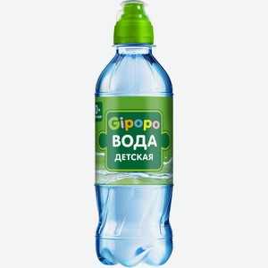 Вода Gipopo детская негаз., 0,33л