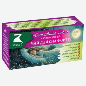 Напиток чайный «Конфуций» Спокойная ночь 7 трав, 20х1,75 г