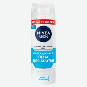 Пена для бритья NIVEA MEN охлаждающая для чувствительной кожи без спирта, 200 мл