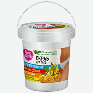 Скраб для тела FITO Косметик лимонно-солевой, 155г