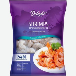 Креветки Delight Королевские очищенные с хвостом 26/30 замороженные 850г, 850 г