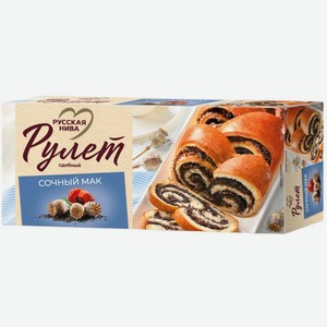 Рулет Русская нива Сочный мак сдобный 250г, 250 г