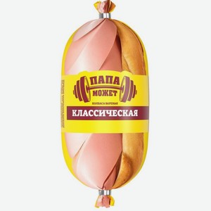 Колбаса Папа может классическая вареная 400г, 400 г