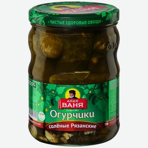 Огурцы соленые Дядя Ваня Рязанские, 950 г