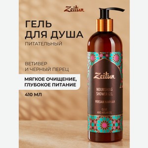 Гель Zeitun Ветивер и черный перец 410 мл