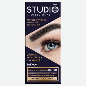 Татуаж для бровей Studio Professional графитовый, 20 мл